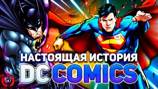 История DC | Золотой век комиксов (Часть 1)