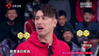 来吧兄弟 come on brothers ep3 20170721