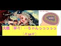 【MAD】地縛少年花子くん×脳内メーカー