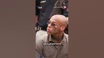 جرائم هزت الكوكب ليست جرائمهم فقط بل أشكالهم أيضا المجرمون الأكثر رعبا 
