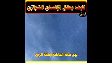 كيف توازن بين الطاقات في الجسم Shorts 