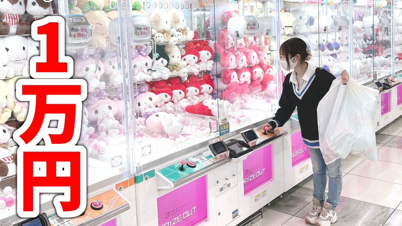 世界一クレーンゲームが多いお店で1万円取り放題チャレンジ！！