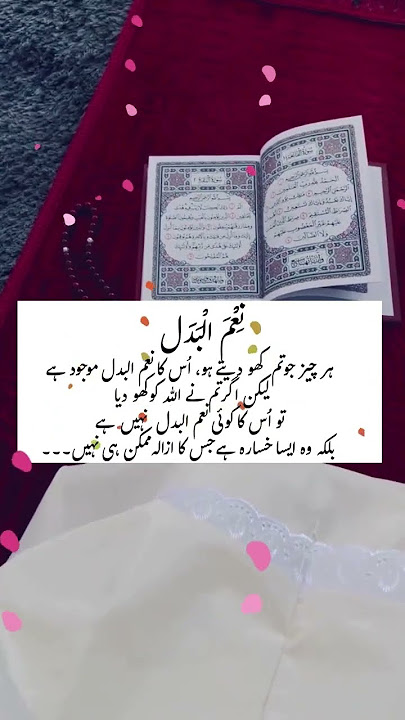 Allah is Irreplaceable – A Treasure Beyond Measure #shorts