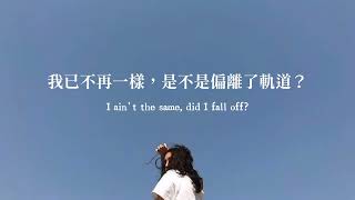 我就是那與眾不同｜Ama - My Girl｜歌詞翻譯