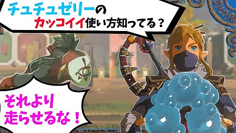 攻略 超個性的な技だらけ ブーメランの戦闘技 小ネタ等を紹介 ゼルダの伝説 ブレスオブザワイルド Mp3
