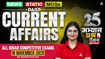 Daily करेंट अफेयर्स 2025 | 18 November 2025 Current Affairs | Current Affairs Today | Sonam Mam