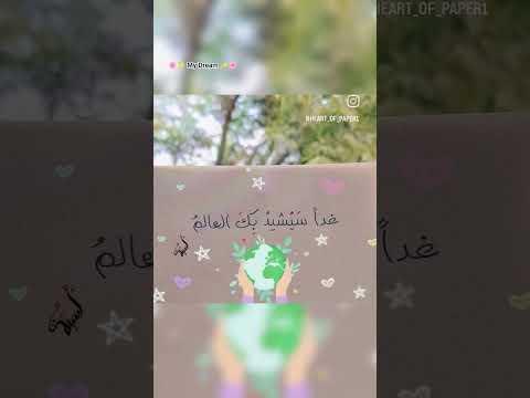 تريد المعالي و طيب الأثر