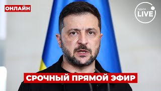 ⚡️СЕЙЧАС! ЗЕЛЕНСКИЙ прибыл в ВЕЛИКОБРИТАНИЮ на переговоры – что происходит?