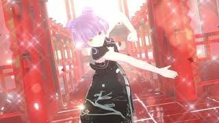 【MMD】一笑江湖(科目三)【自作モデル】