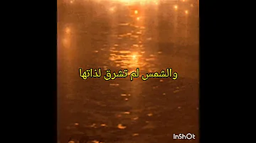 Shorts قانون الطبيعة 