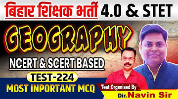 BPSC शिक्षक भर्ती- 4.0 | GEOGRAPHY SET-224 TEST DISCUSSION By S.P Suman Sir #bpscteacher