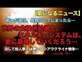 食糧供給網とエネルギーシステムの崩壊は悪化の一途…