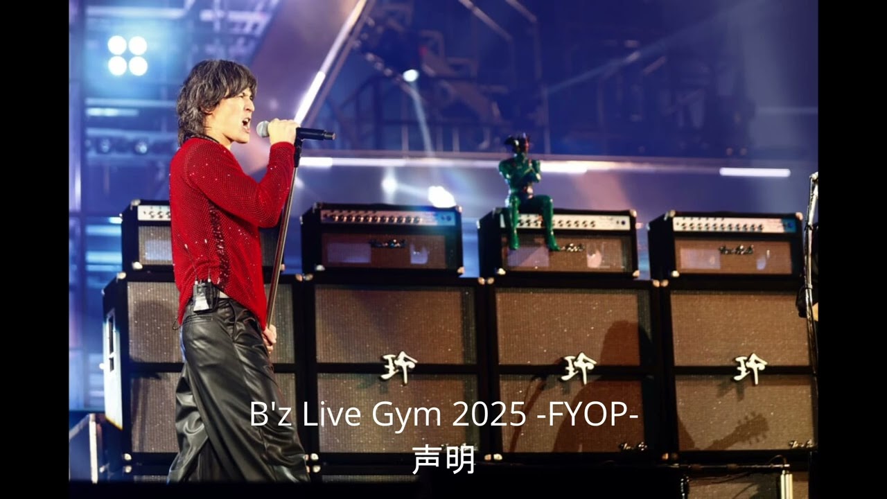 声明 / B'z Live Gym 2025 -FYOP- - YouTube