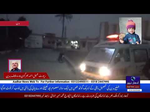 An innocent one-year-old child drowned in a bucket of water while playing