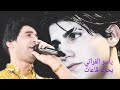 الفنان ياسر الفراتي مطرب وغني حفلة الجاير نار 