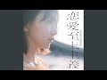 どこにでもあるたったひとつのこと