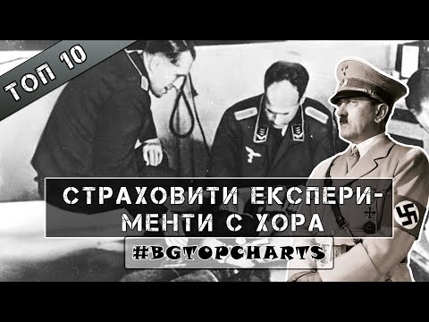 Видео: В САЩ бяха публикувани документи, потвърждаващи експерименти върху извънземни - Алтернативен изглед