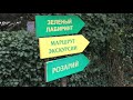 Никитский ботанический парк.Крым. 2020