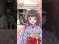 #絢香 #vtuber #vsinger #cat #karaoke #ハモリチャレンジ #三日月 #shortvideo #singer #shorts #short