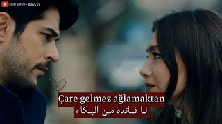 لا فائدة للبكاء - متـرجمــة للعربية Bilal Sonses & Reynmen - Çare Gelmez
