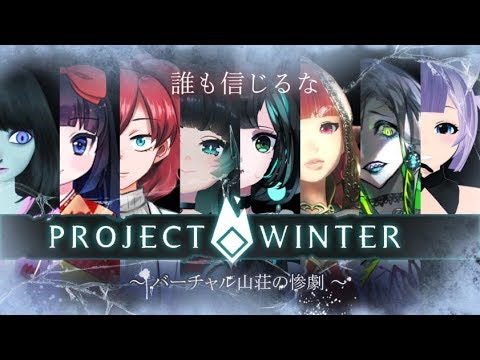 【project winter】雪山で仲良くキャンプ！【市松寿ゞ謡】