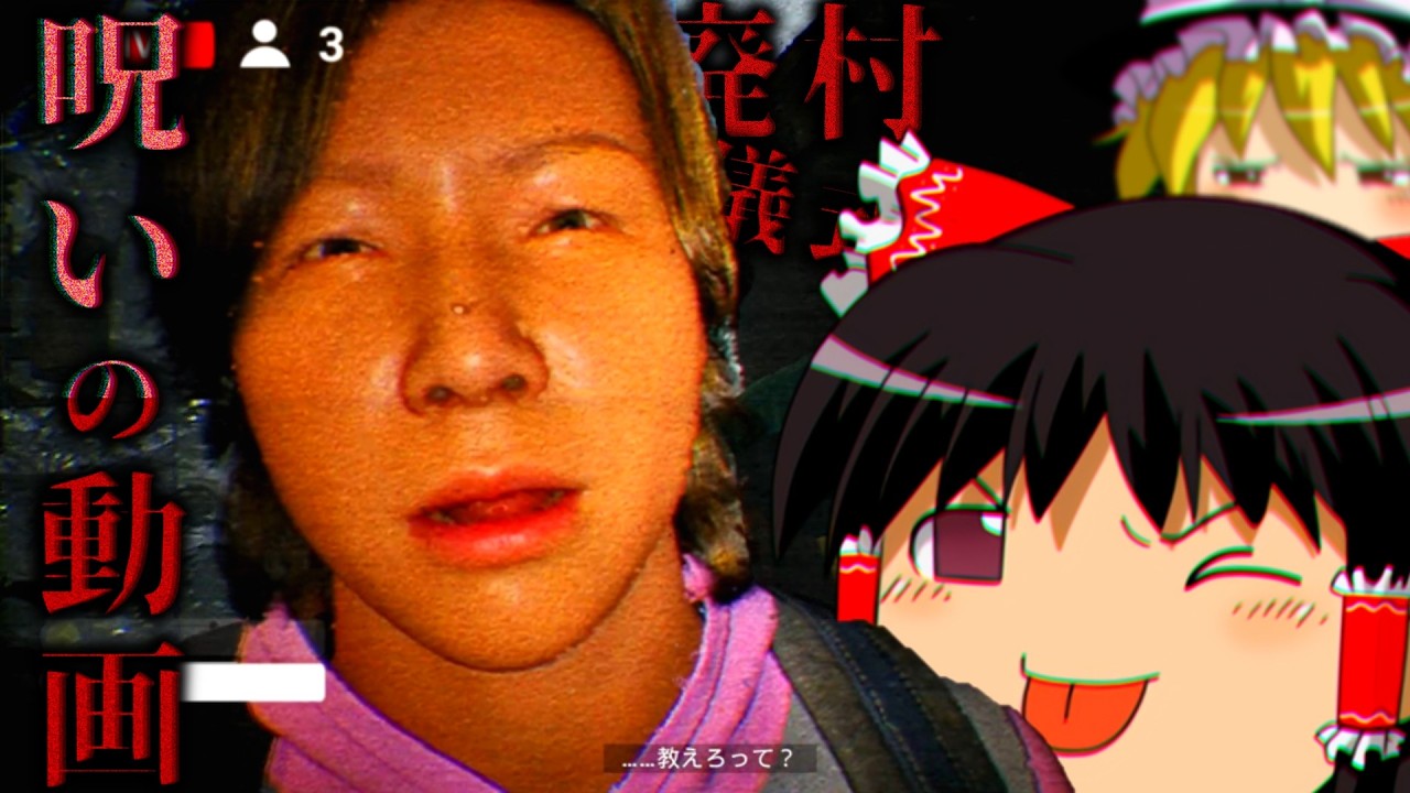 【ホラーゲーム】失踪した人気配信者タロー君とコラボして廃村の謎を解くホラーゲーム【ゆっくり実況】【たろうくんはいってきました Demo】