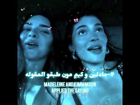 مونتي ان شاء الله دومين لي يا افظل قمر بعالمنا اعشقك Kimm A Moon قريني العزيز