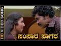 ಸಂಸಾರ ಸಾಗರ Samsara Sagara Video Song | Vani Jairam | Tiger Prabhakar | Aarathi | Old Kannada