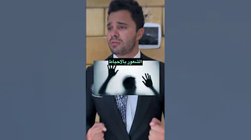 العيش مع شخص متوتر اكسبلور الادوات ترند 