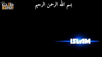 سورة الفاتحه|اجمل صوت سمعته|راحة للنفس
