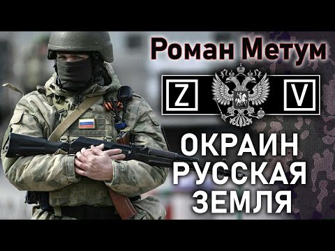 Окраин Русская Земля