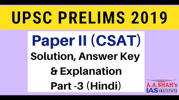UPSC CSE #Prelims2019 #CSAT Paper 2 In Hindi | Solutions,Answer Key & Explanations Part 3  (Hindi)