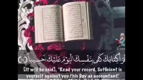 أجمل تلاوة الشيخ خالد عبدالجليل
