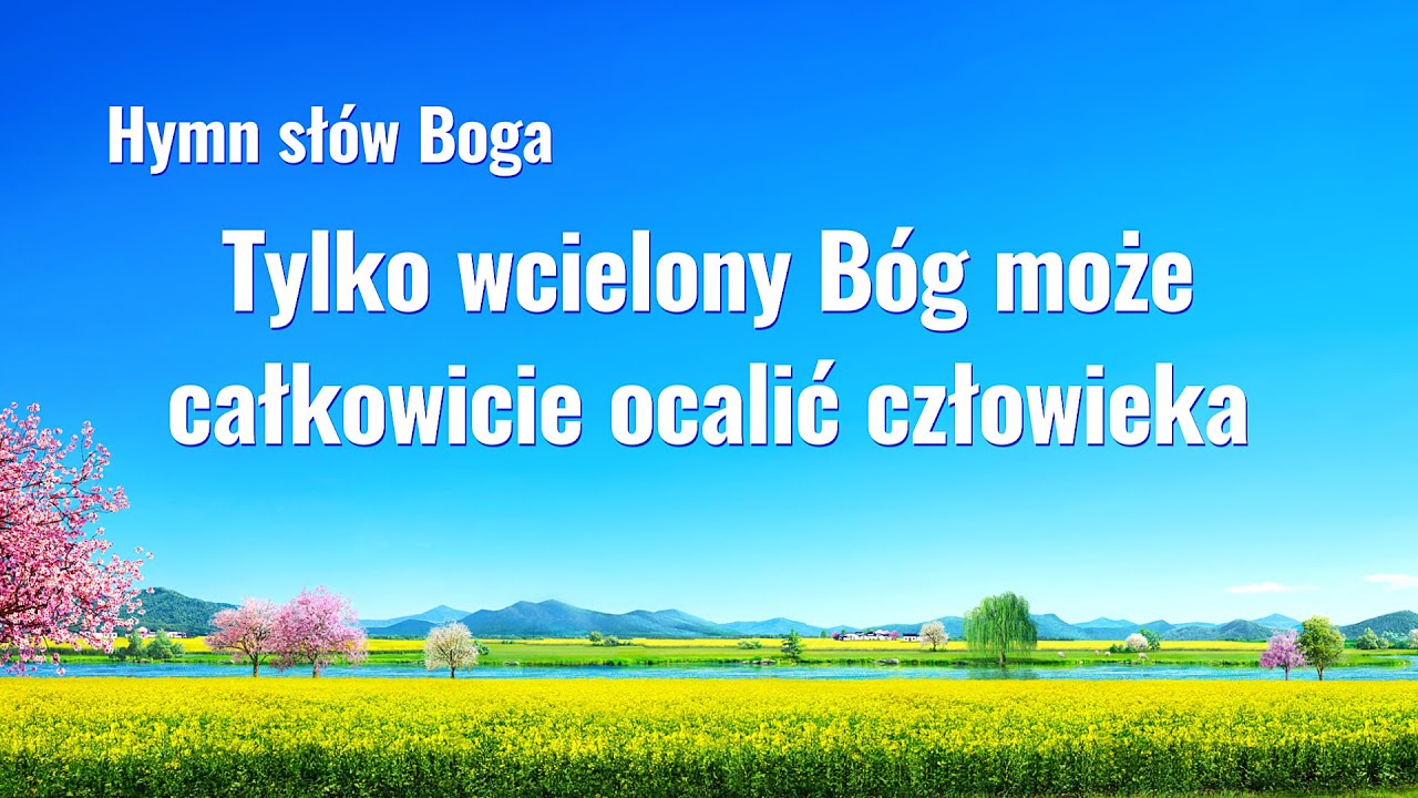 Pieśń chrześcijańska 2020 „Tylko wcielony Bóg może całkowicie ocalić człowieka”