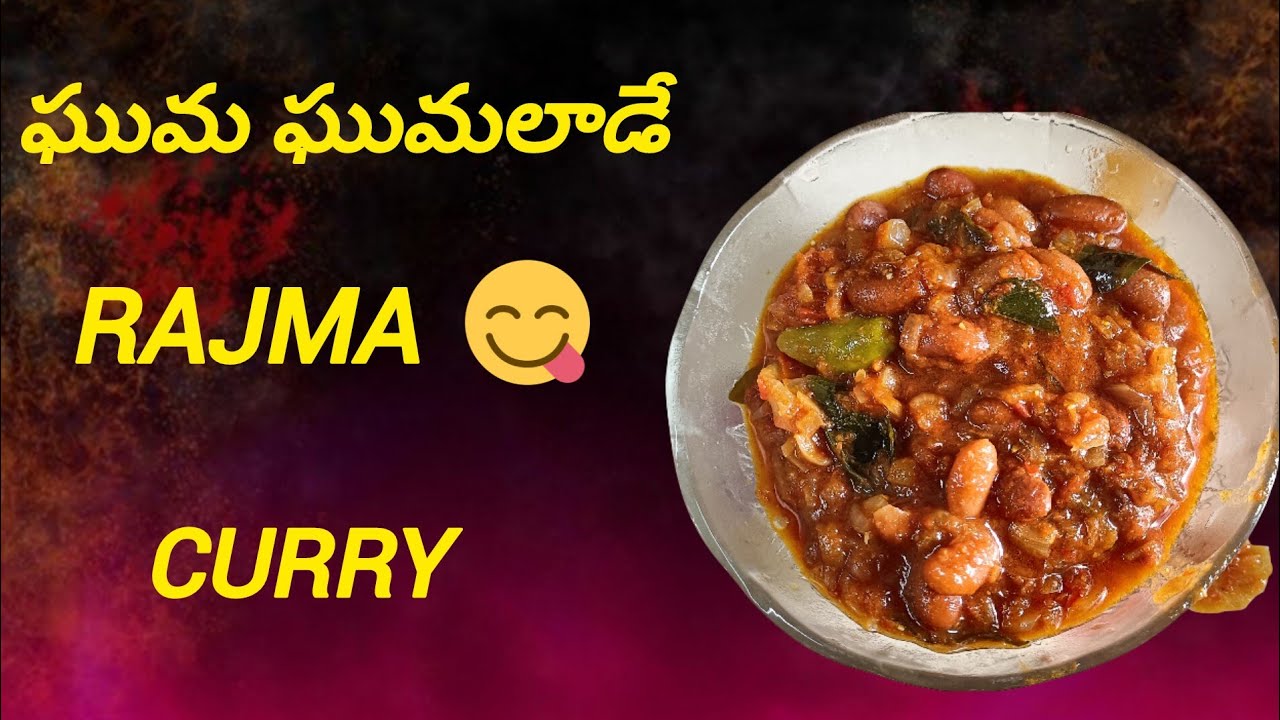 Rajma Rice Roti Rice, Roti, chapathi loki perfect combination - Rajma curry - YouTube