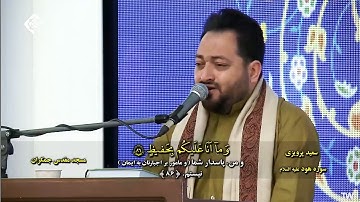 البقرة 284~286 وهو 86 #القارئ سعيد برويزي