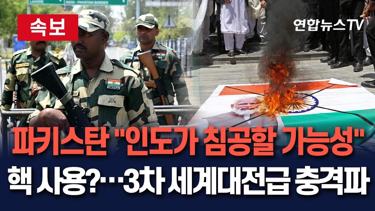 [🔴속보] 파키스탄 국방장관 