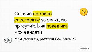 #криміналістика #тактика Лекція 1. Організація і тактика обшуку і виїмки #criminalistics #tactics