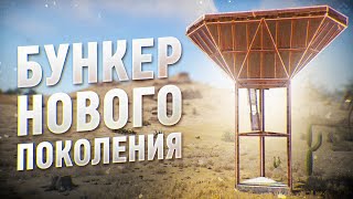 Раст  построил МВК Бункер Нового Поколения! И выселение соседаболтовщика!