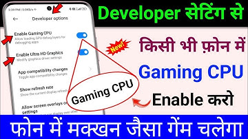 Developer Options Hidden Setting to Enable Gaming CPU in Any Android Phone | BGMI Lag Fix ||