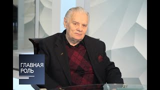 Главная роль. Владимир Андреев. Эфир от 20.12.2016