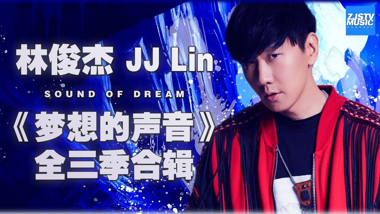    JJ Lin  Sound of My Dream Music Album HD