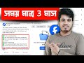 🔥 The Great Lock In Creators Facebook | 6 Targeted Point Facebook