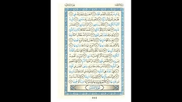 القرآن الكريم صفحة رقم 584 برواية الدوري عن الكسائي  القارئ مفتاح السلطني