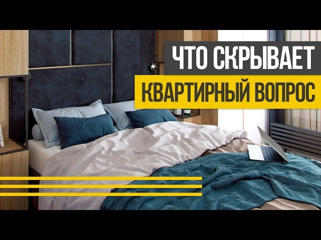 Дизайн интерьера спальни для молодой семьи. Квартирный вопрос 2019