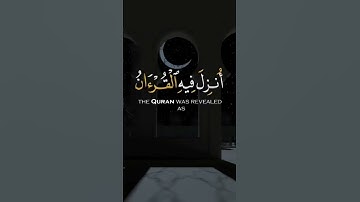 اللهم بلغنا رمضان لا فاقدين ولا مفقودين | سورة البقرة _ القارئ اسلام صبحي 💛📜