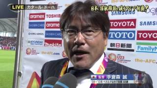 あの歓喜をもう一度！！サッカーU-23日本代表 VS U-23韓国代表   ゴールハイライト&インタビュー