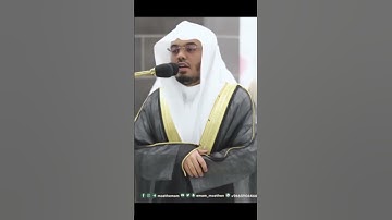 سوره الزمر من الآيه 1 إلى الآيه 4 بصوت الشيخ ياسر الدوسري