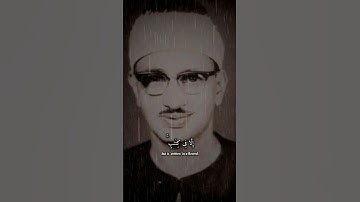 {وَٱللَّهُ خَلَقَكُم مِّن تُرَابٍۢ} | سورة فاطر | محمد صديق المنشاوي