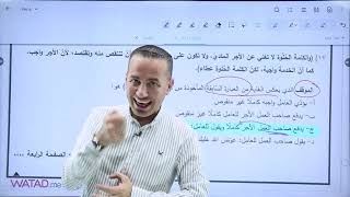 حل نموذج وزاري لمادة اللغة العربية ( المشتركة ) الأستاذ : معن الدقامسة